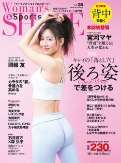 卓球王国 2023年5月号