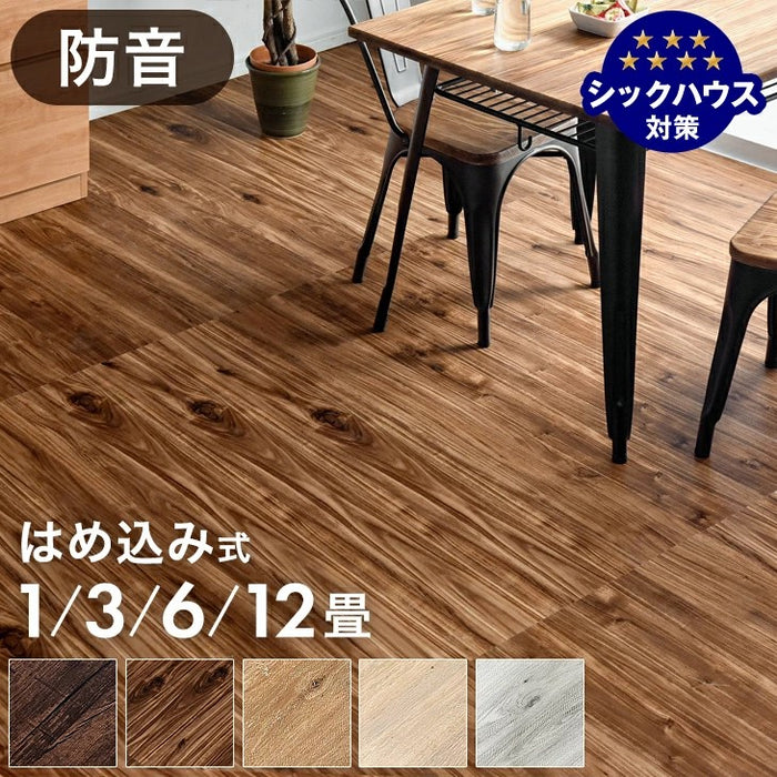 vol.3木目調タイルの潮流