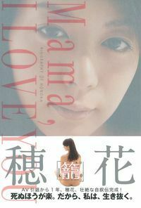 穂花の誘惑インストラクター プレミアム [DVD]』｜ネタバレありの感想・レビュー -