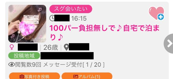 PCMAXの掲示板】この1記事でOK！掲示板のおすすめジャンルなど徹底解説 | アイテクニック