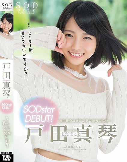 野本義明監督】ＳＯＤクリエイトオフィシャルＢｌｏｇ、Ｔｗｉｔ○ｅｒ、雑誌やイベントで見かける、今、“１番可愛いＳＯＤ女子社員”とＳＯＤ宣伝部  入社２年目 浅野えみ 絶対ナイシ