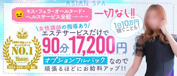 風俗バイトのお役立ち情報」の記事一覧 | ザウパー風俗求人