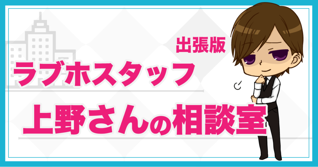 なぜ私はラブホにいるの！？」交際1カ月で訪れた初ラブホで目にしたものは #ヤバすぎた社内恋愛 5│40代50代女性のお悩み解決｜ウーマンカレンダー