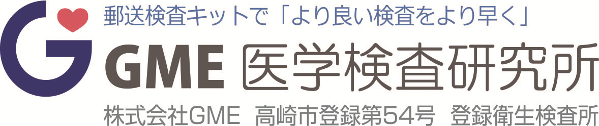 性病検査キット（郵送）クラミジア・梅毒・HIVなど自宅で簡単検査 GME医学検査研究所