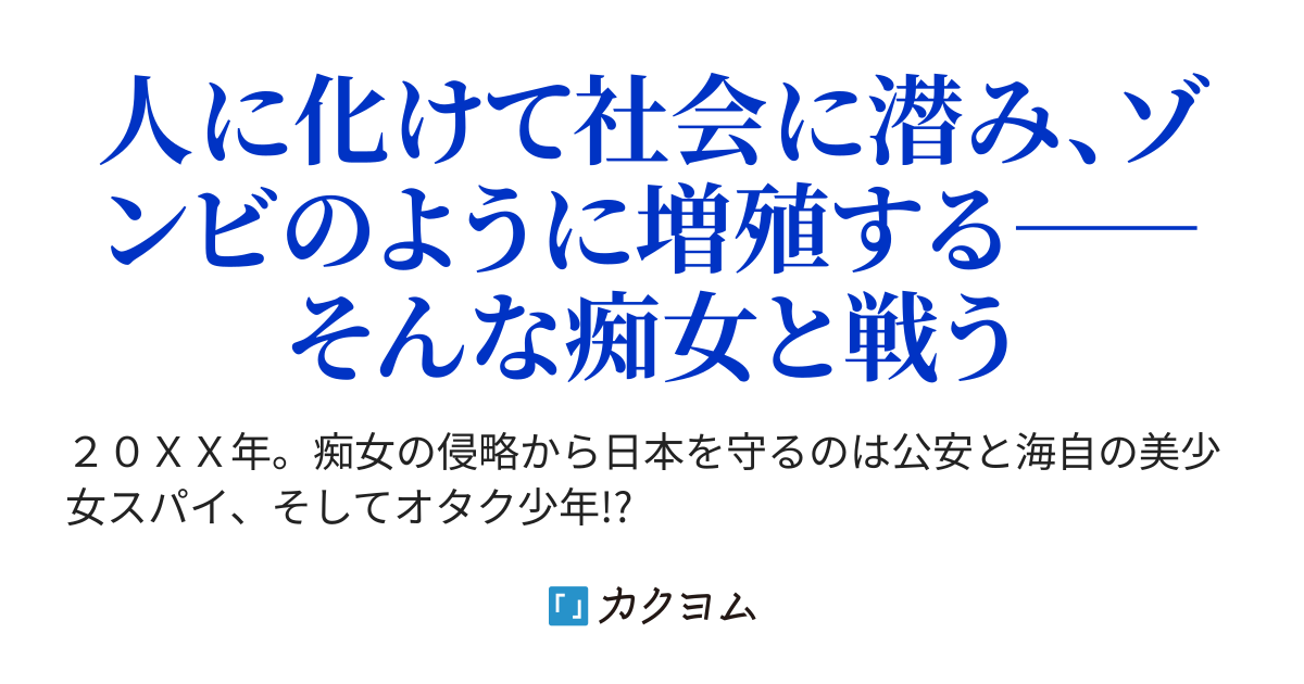 左様なら今晩は - 痴女の幽霊つき物件はいかがですか？ :