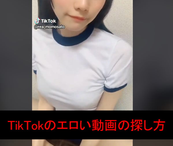 Pornhub Download: 日本のtiktok