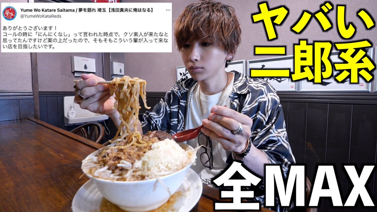 東京都内「ラーメン二郎」一覧。全店比較や特徴・オススメランキング | 俺たちのラーメン（俺ラー）