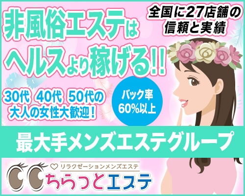 託児所あり - 神奈川の風俗求人：高収入風俗バイトはいちごなび