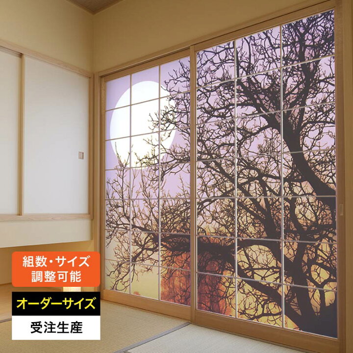 楽天市場 障子紙 おしゃれ モダン 和モダン かわいい 破れにくい 強化 サイズ オーダー 和 和柄 和風 カラー 和室 窓 障子 貼替え 張替えデザイン 影絵 シルエット月の灯り パープル: デザイン・柄障子紙のゆめあり