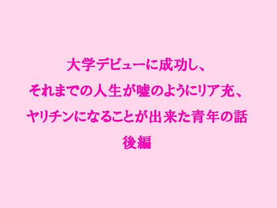 ハイスペヤリチン男が語る『軽い女』の特徴とは？本命になれない女性の共通点を暴露 - LoveBook