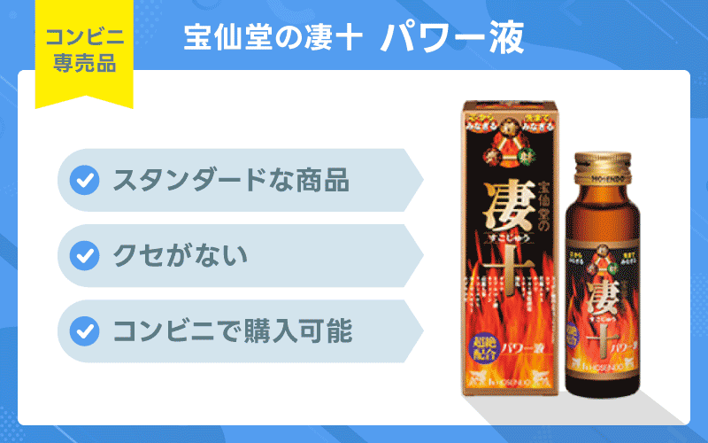 薬局・コンビニで買えるおすすめ精力剤は？精力剤の効果や主な種類も解説 |【公式】ユナイテッドクリニック