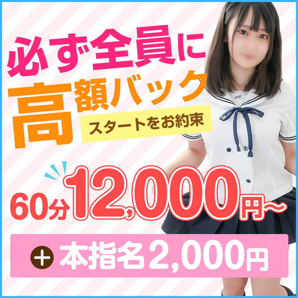 50%OFF】いつでもどこでもヤラせてくれるデリヘルJK [RAV] |