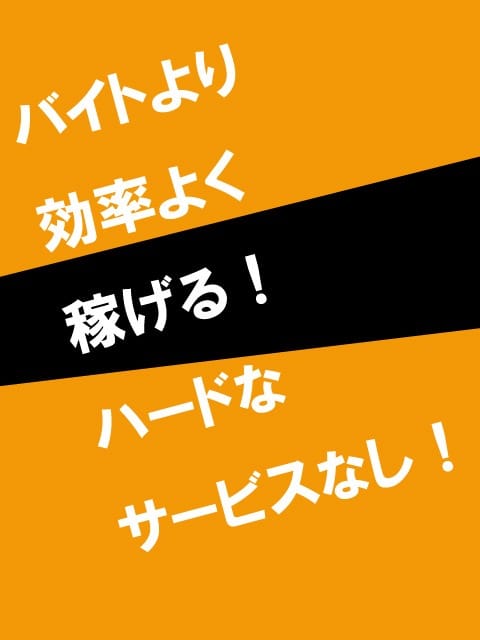 Feeling (フィーリング)「かおりさん」のサービスや評判は？｜メンエス