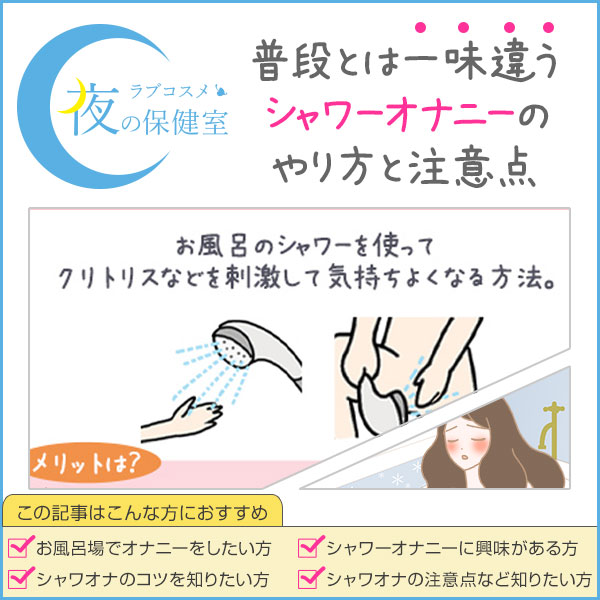 正しいオナニーのやり方なら早漏や中折れを予防できる？男性に嬉しいメリットを教えます。 | VOLSTANISH