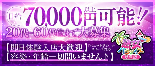 短期OK - 大垣・羽島のソープ求人：高収入風俗バイトはいちごなび