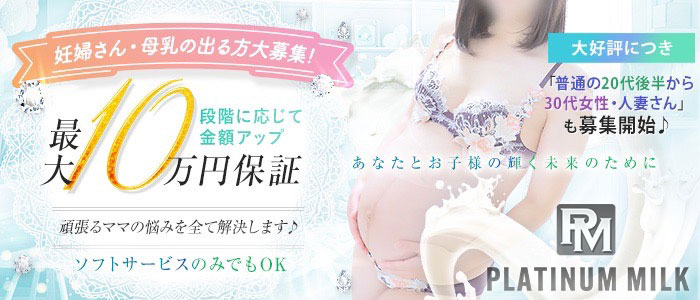 すすきのの母乳風俗情報は風俗Navi