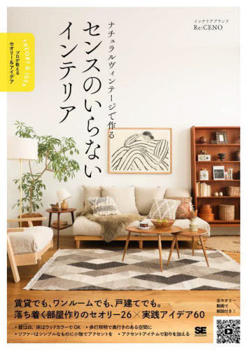 復刻版 SHOP INTERIOR ショップインテリアメンズファッション誌「Lightning」公式オンラインストア