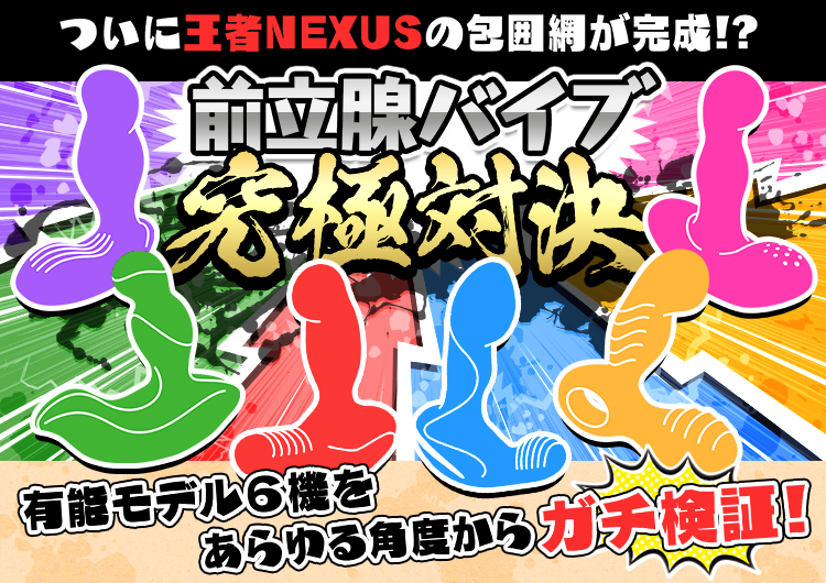 【後ろから撮影】潮吹きが止まらない…尿道バイブで前立腺オナニー。