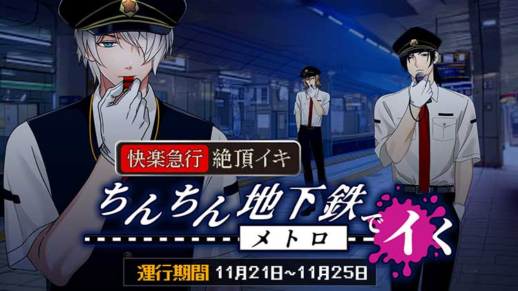 【本日発売】「抱かれたい男1位に脅されています。」(著：桜日梯子)ウサアリ編決着！「フェロモホリック」(著：那木  渡)が表紙のマガジンビーボーイ8月号は7月7日発売！ (2023年7月7日)