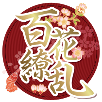 らむのプロフィール｜五反田の花魁ピンサロ風俗店【百花繚乱】