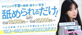 熟女エステもみっこクラブ名古屋（名古屋駅周辺エステ・性感（出張））｜アンダーナビ