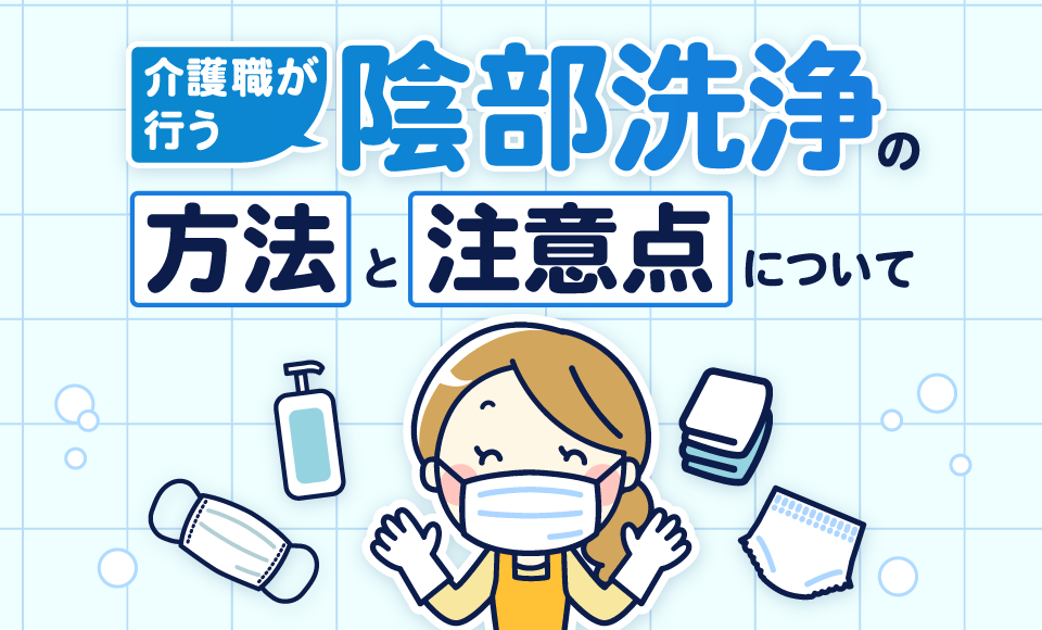 訪問介護とは？利用条件・費用、サービス内容を解説｜訪問介護｜お役立ち情報｜医療と介護・福祉のワイズマン