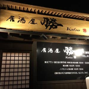 深夜営業(22時～)】天満駅周辺の飲食店｜EPARK