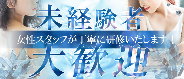 東京錦糸町・亀戸のデリバリーヘルス Loversの求人情報 | 風俗出稼ぎ求人情報 姫リクルート東京版