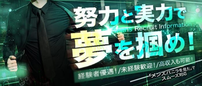 新橋の風俗求人・バイト情報｜ガールズヘブンでお店探し