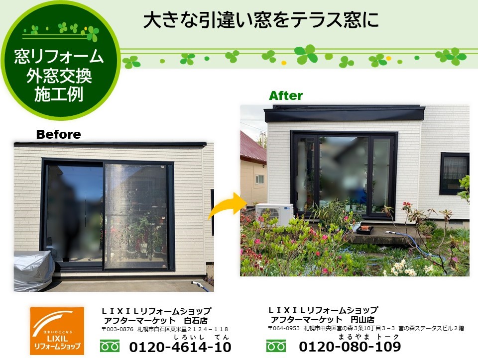 LIXIL ビジネス情報 2024窓リノベ・子育てエコ リフォーム補助金獲得プラン例窓・シャッター提案書