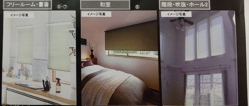 カーテン①吹き抜け窓の電動ロールスクリーン家作りの紆余曲折