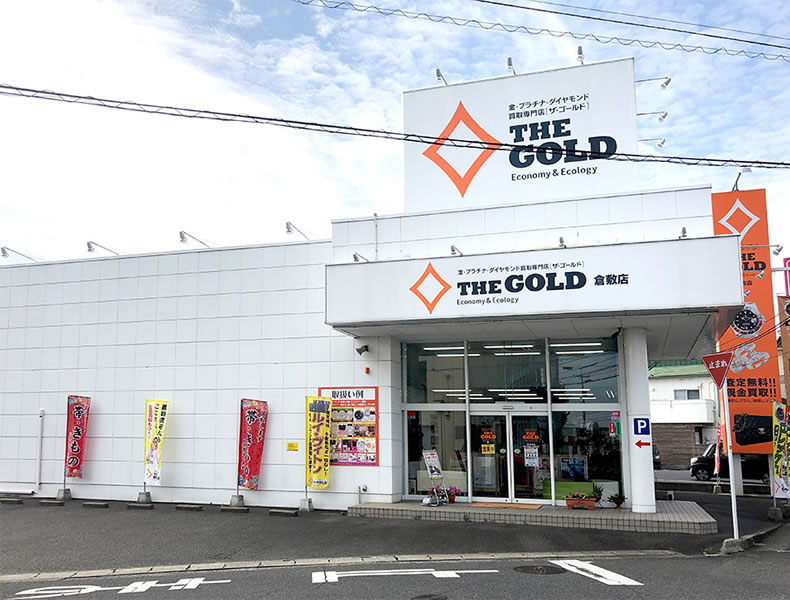 福山市の高価買取・販売店 福宝｜金・銀・ブランド品・ダイヤモンド・時計・切手・古銭・貴金属・お酒・宝石など