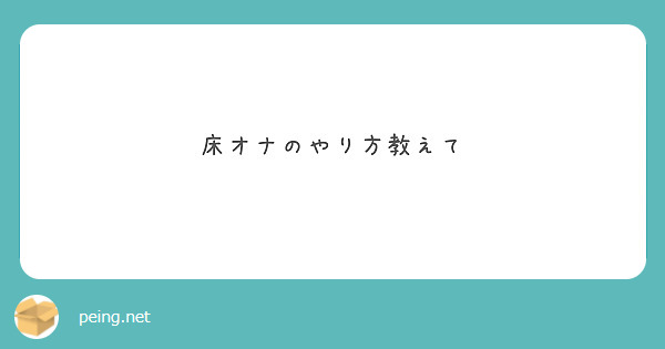 Amazon.co.jp: MOTLAB オナホール 床オナ :