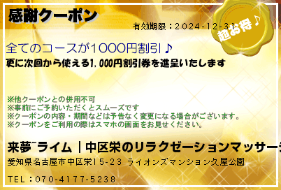 ガッツリ120分!! 男前スペシャルマッサージ | 【名古屋栄駅近くのマッサージ店】肩こり腰痛の早い解消を目指すなら