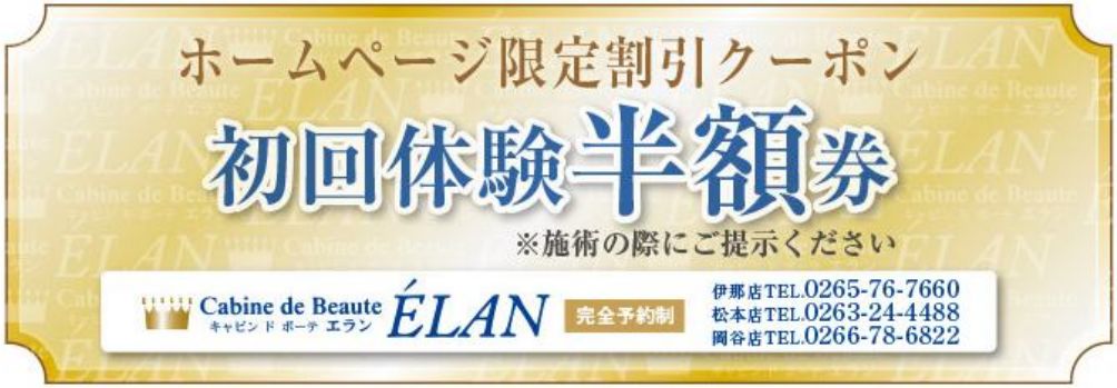 12月最新】伊那市（長野県） マッサージの求人・転職・募集│リジョブ