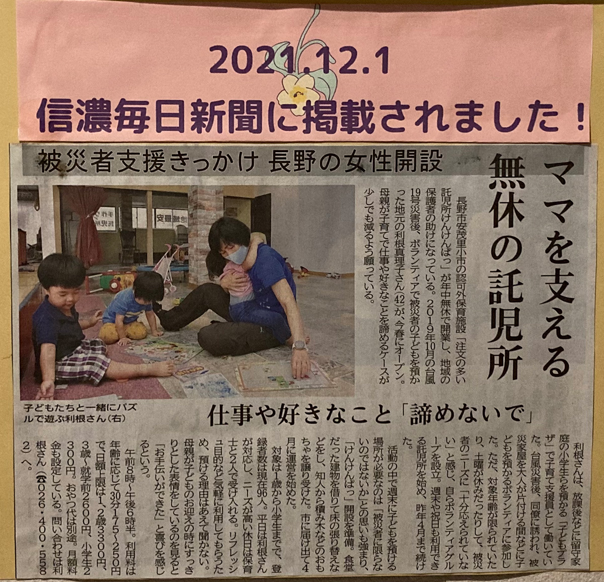 長野市の出稼ぎ風俗求人・バイトなら「出稼ぎドットコム」