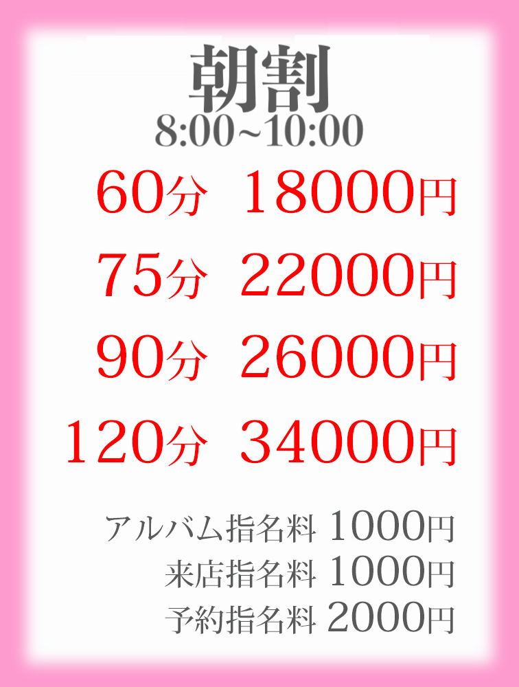 料金別全店リスト～福原ソープ徹底攻略～