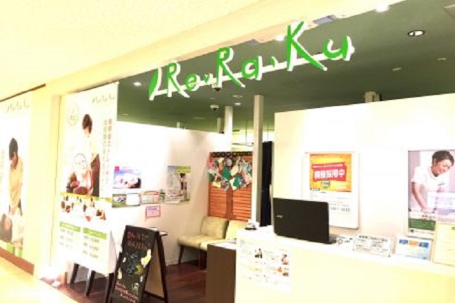 Re.Ra.Ku 品川プリンスホテル店」(港区-マッサージ/整体-〒108-0074)の地図/アクセス/地点情報 -