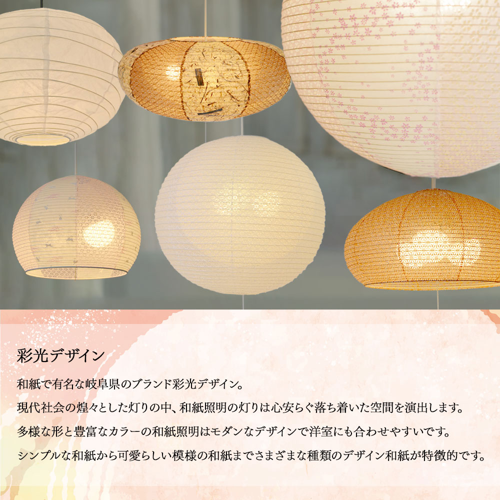 ペンダントライト 和紙 ペンダントランプ 花うさぎピンクX小梅白 2灯照明 天井 和風照明