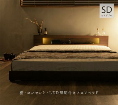 便利なコンセント付、ＬＥＤ照明付、棚付のボリューム感があり、ツインができる引き出し付きシングルベッドフレーム 98シングル? セーラ引付レイコージャパン