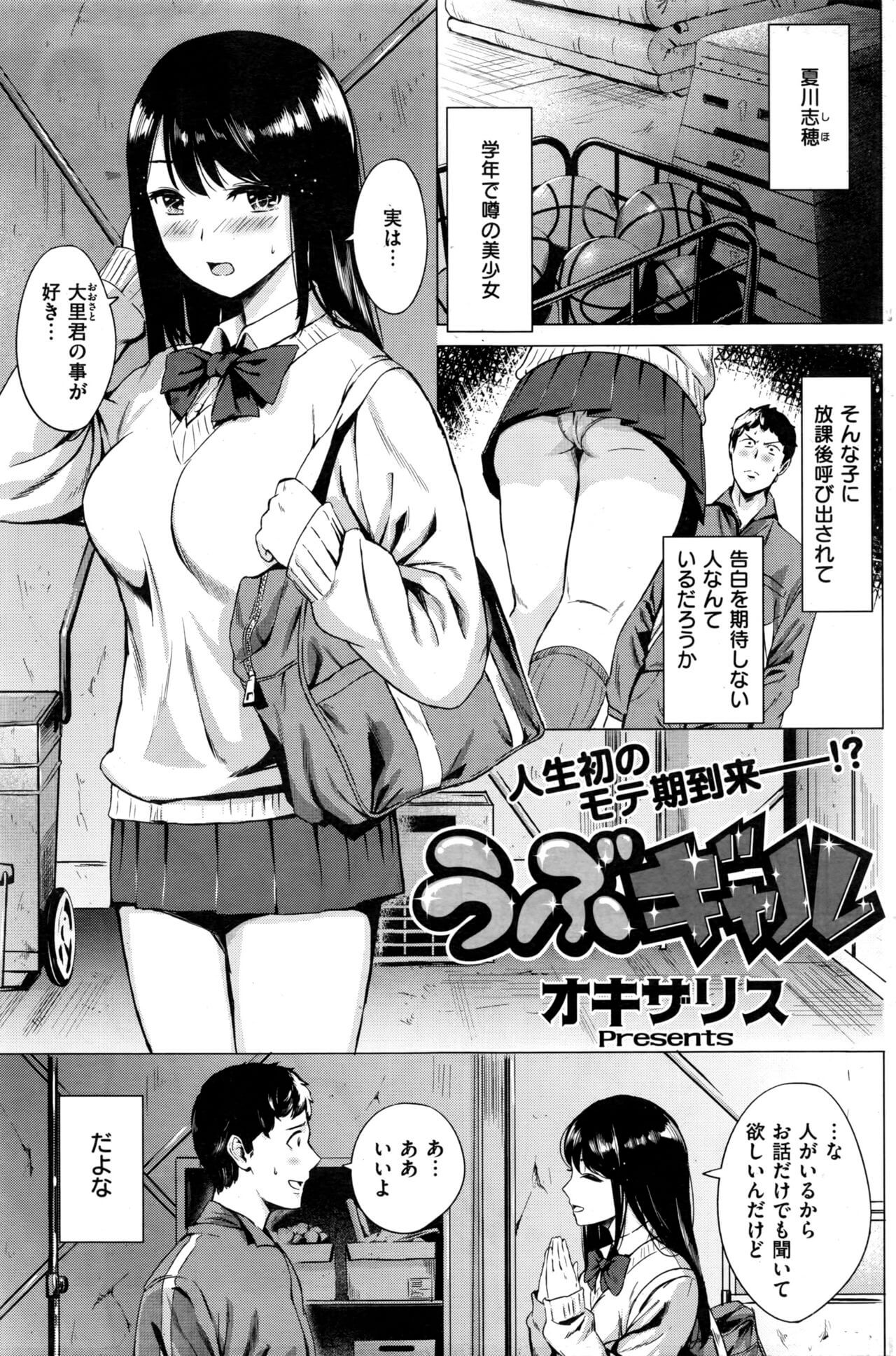 エロ漫画】体育祭で盛り上がる中、体育館裏に足を伸ばしたら才色兼備で巨乳な美人委員長がオナニーの真っ最中！？【無料 エロ同人】 – 萌えエロ図書館