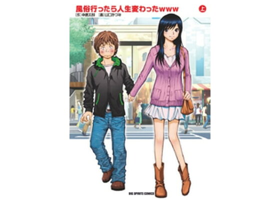 佐々木希が風俗嬢！映画『風俗行ったら人生変わったwww』キャストが明らかに｜最新の映画ニュースならMOVIE WALKER PRESS