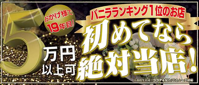 最新版】宇都宮の人気デリヘルランキング｜駅ちか！人気ランキング