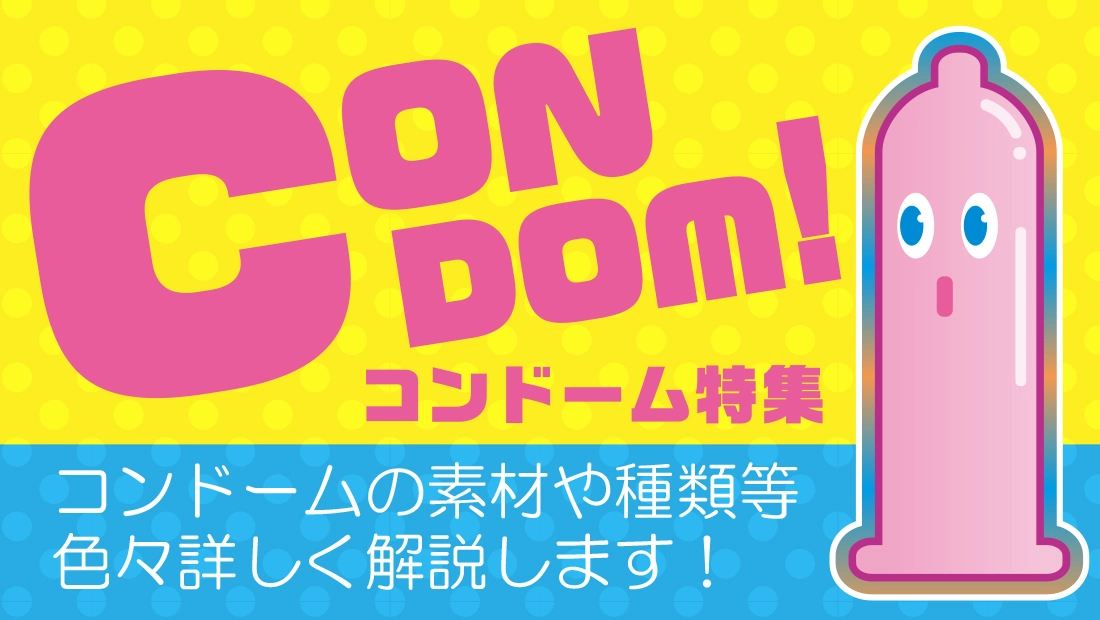 コンドーム ４箱【バタフライモイスト】 【うすぴたスムース】コンドーム 避妊具