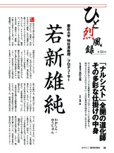 どうしても自分に自信が持てない人へ。自分を愛せば全部上手くいく“スーパーナルシスト的自己肯定術” | ダ・ヴィンチWeb