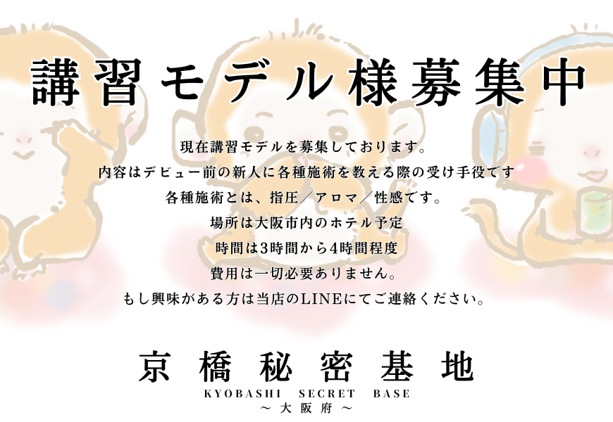 巷で話題の「女性用風俗」のリアルな裏側がわかる！ 『真・女性に風俗って必要ですか？』電子コミック2巻発売 | 株式会社新潮社のプレスリリース