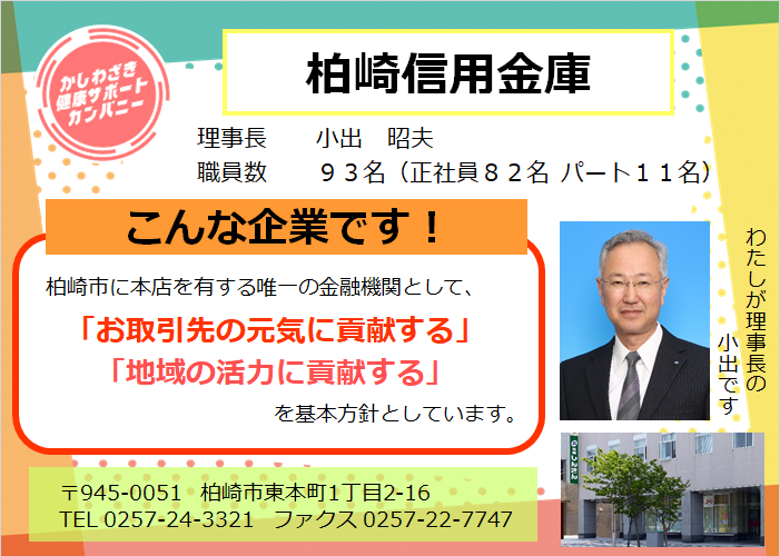 ホテルアルファーワン柏崎はデリヘルを呼べるホテル？ | 新潟県柏崎市 | イクリスト