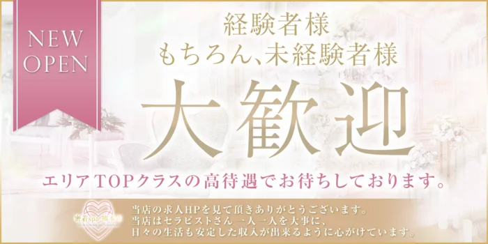 メンズエステ求人・転職・募集情報【ジョブノート】