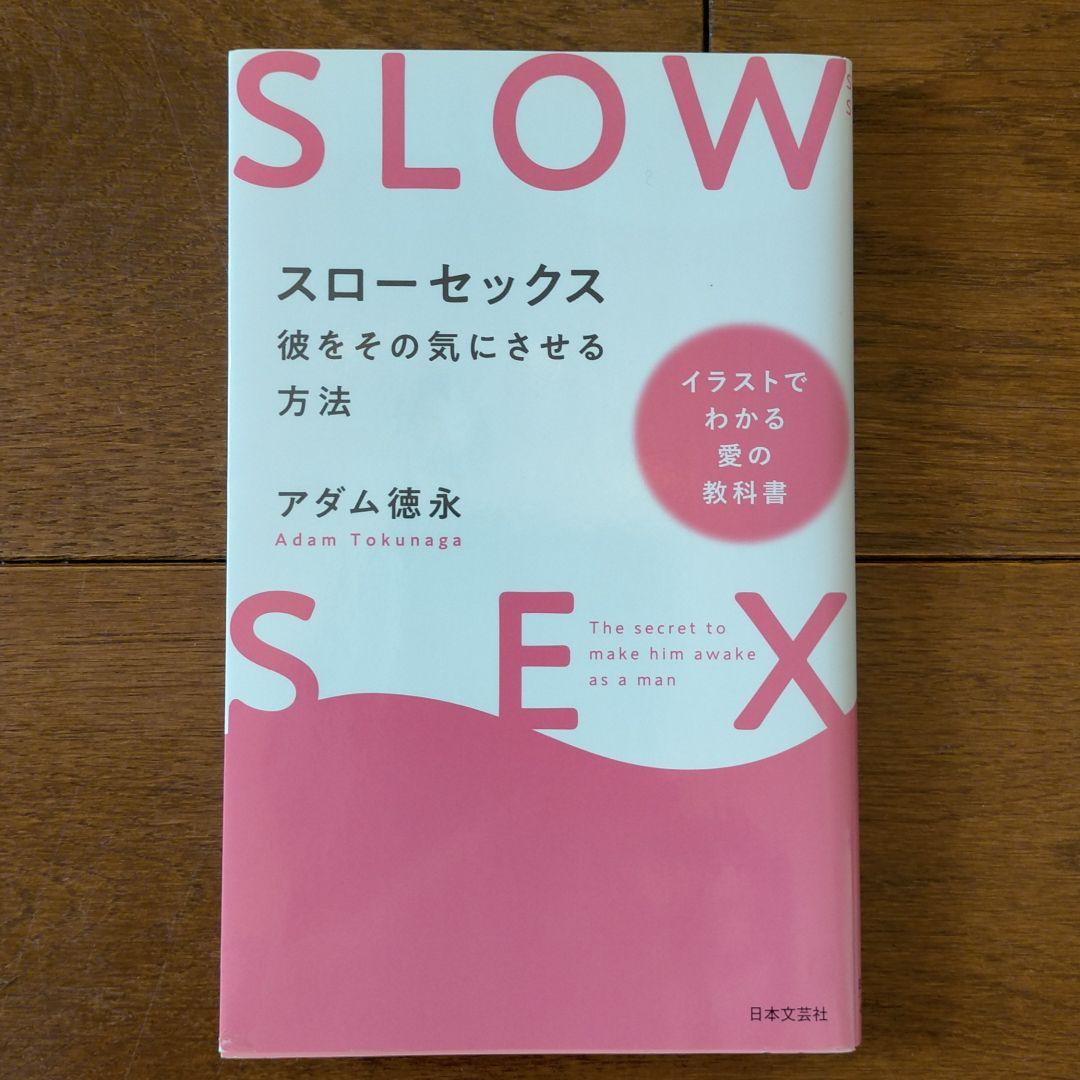 スローセックスのやり方とは？女性を本当に気持ちよくさせる方法を教えます。 | VOLSTANISH