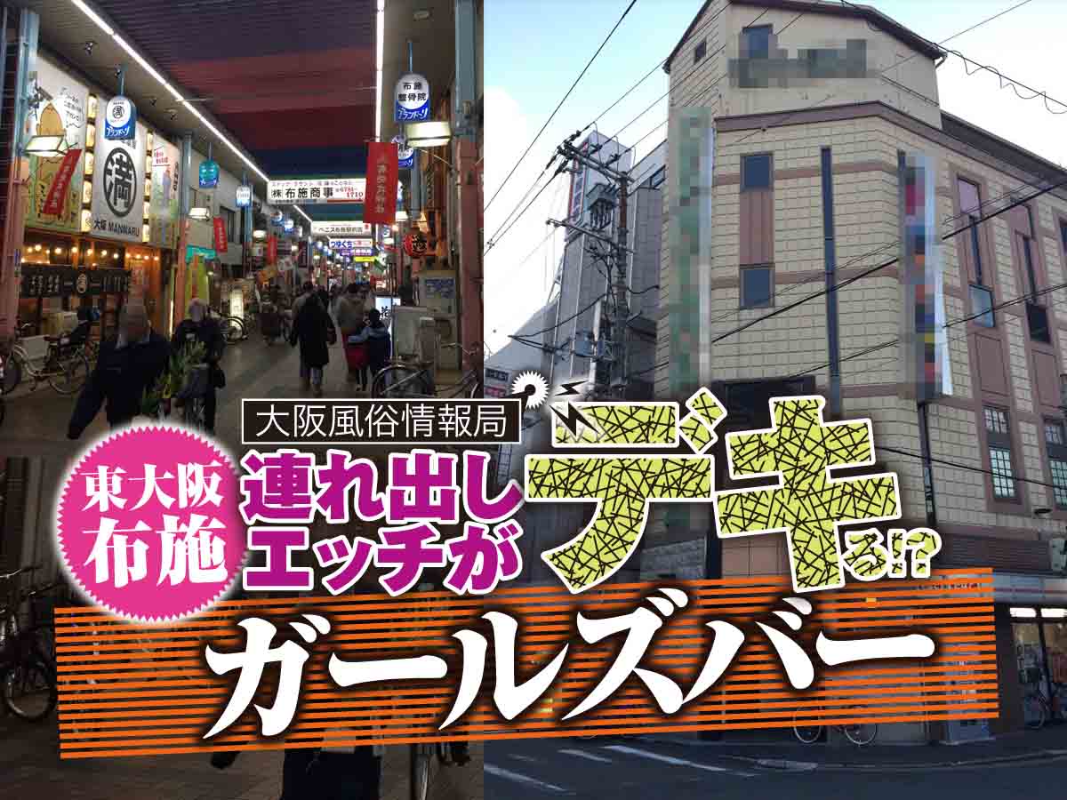 さゆり：ちゃんこ東大阪 布施・長田店(難波デリヘル)｜駅ちか！